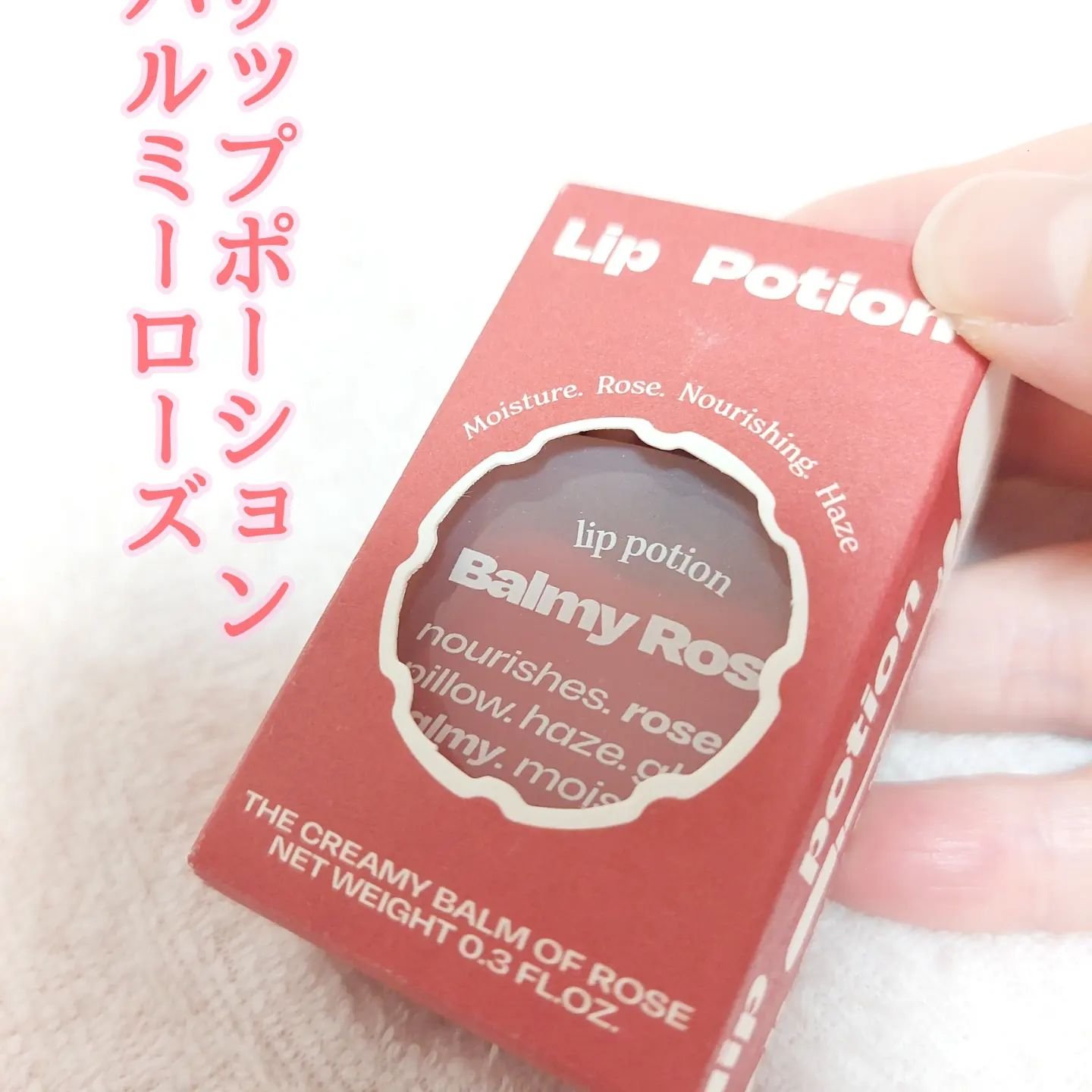 リップポーション アクアグロー/alternativestereo/リップグロスを使ったクチコミ（1枚目）