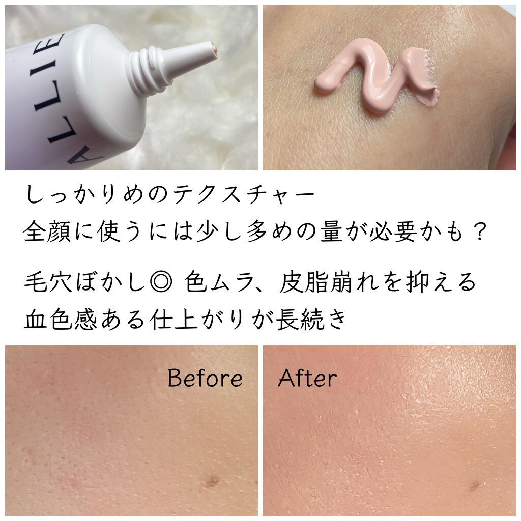 アリィー クロノビューティ カラーチューニングUV/アリィー/日焼け止めクリームを使ったクチコミ（2枚目）