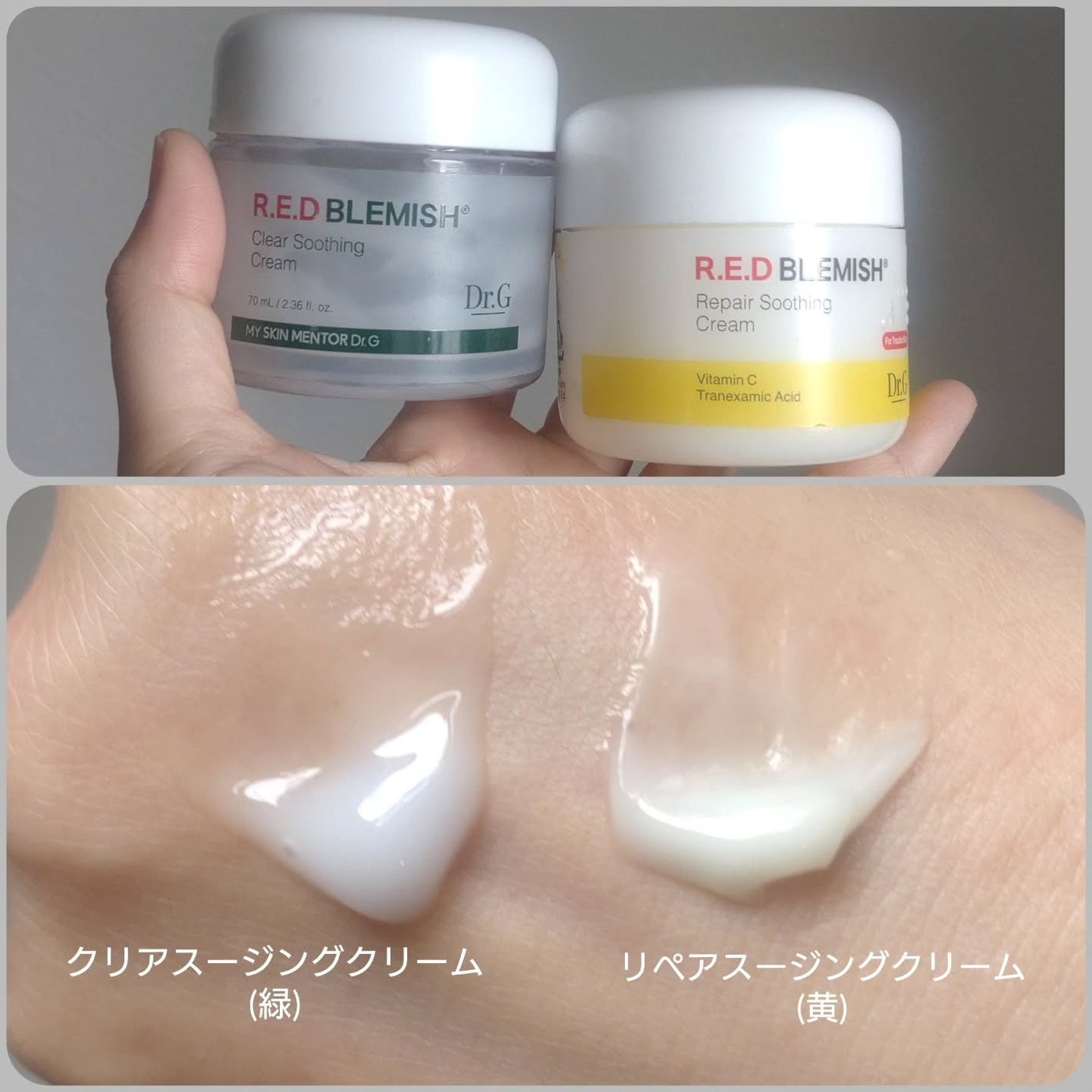 レッドブレミッシュ リペアスージングクリーム/Dr.G/フェイスクリームを使ったクチコミ(9枚目)