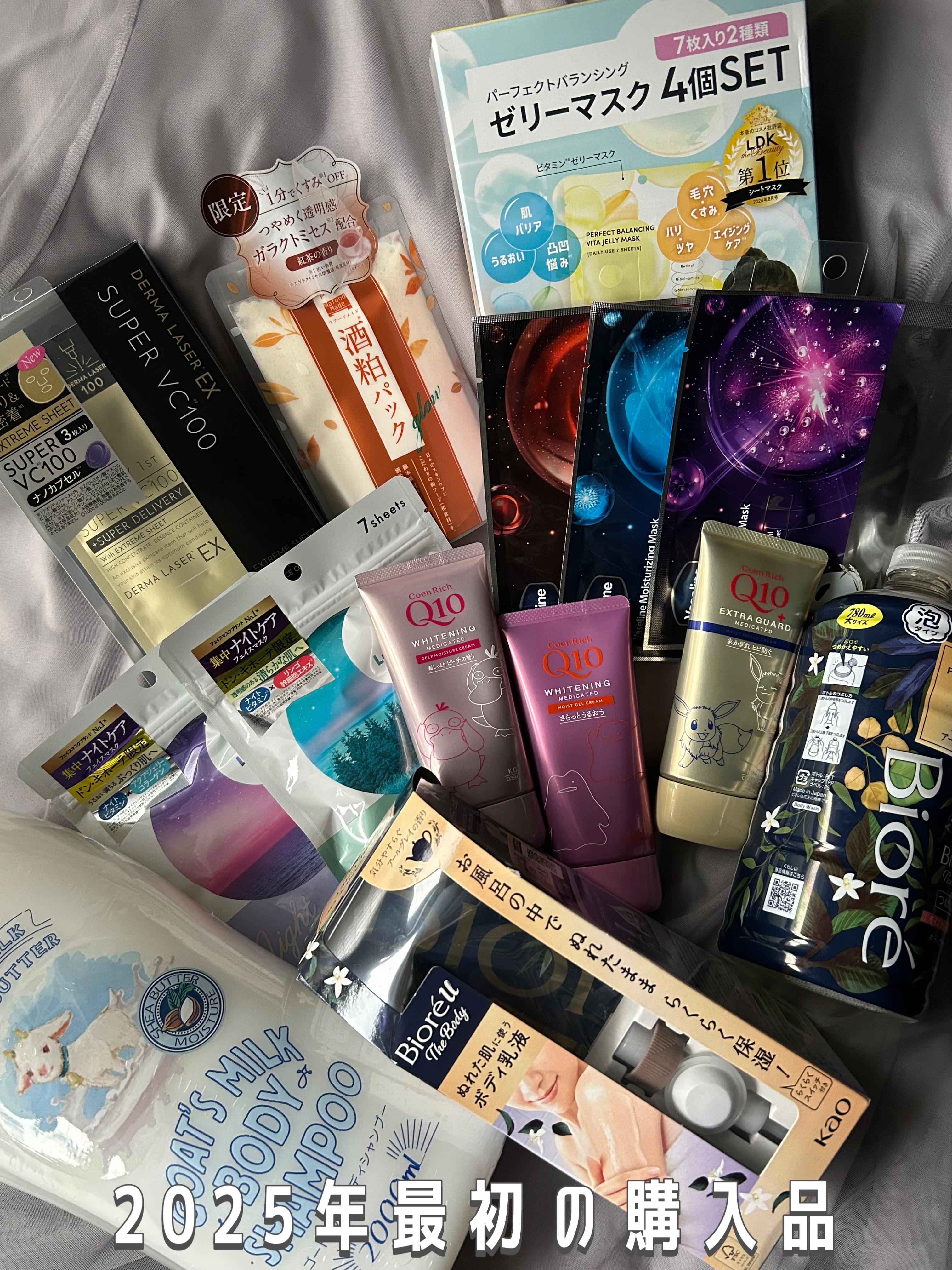 ダーマレーザーEX スーパーVC100マスク セラミドイン/クオリティファースト/シートマスク・パックを使ったクチコミ（1枚目）