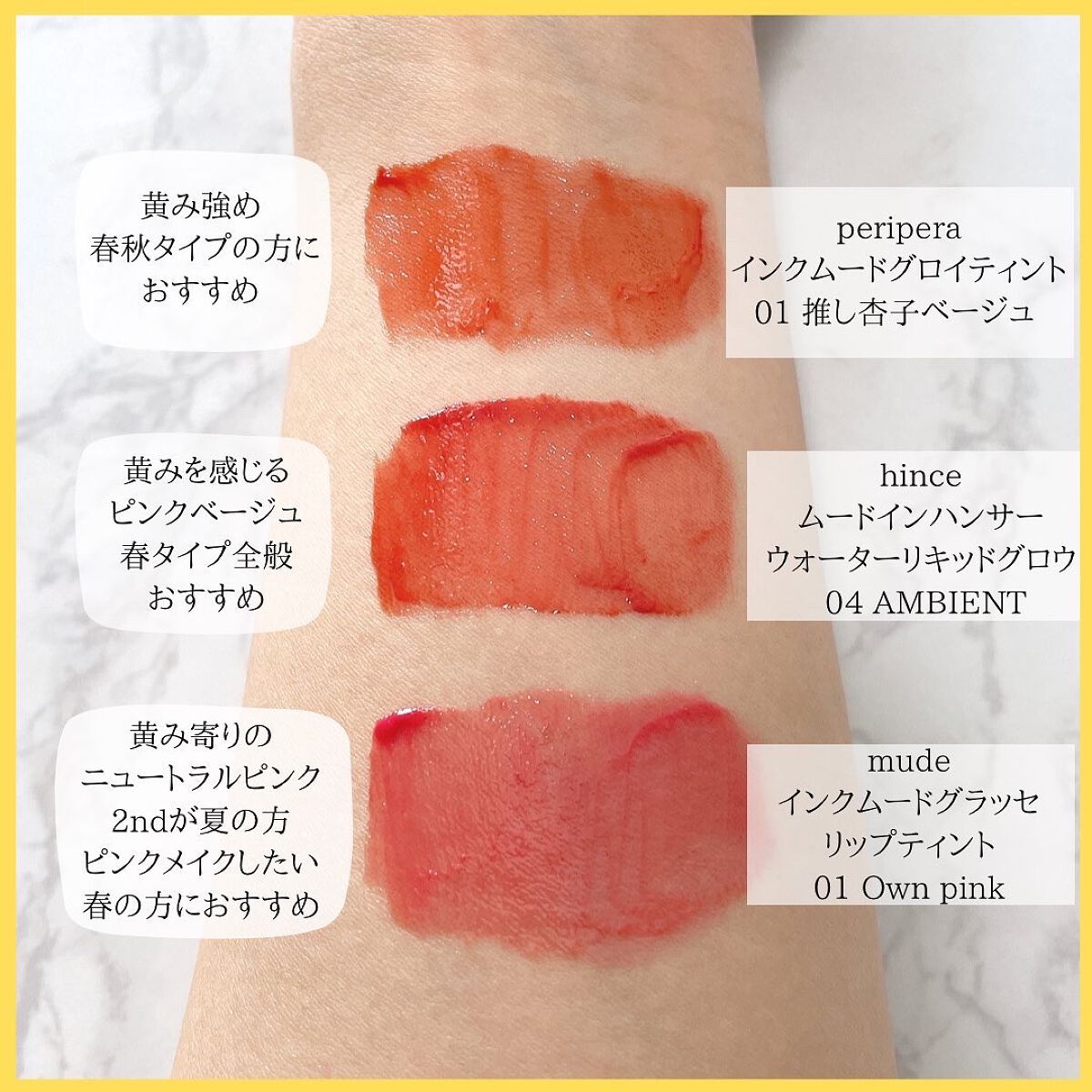 ペリペラ インク ムード グロイ ティント/PERIPERA/リップティントを使ったクチコミ(2枚目)