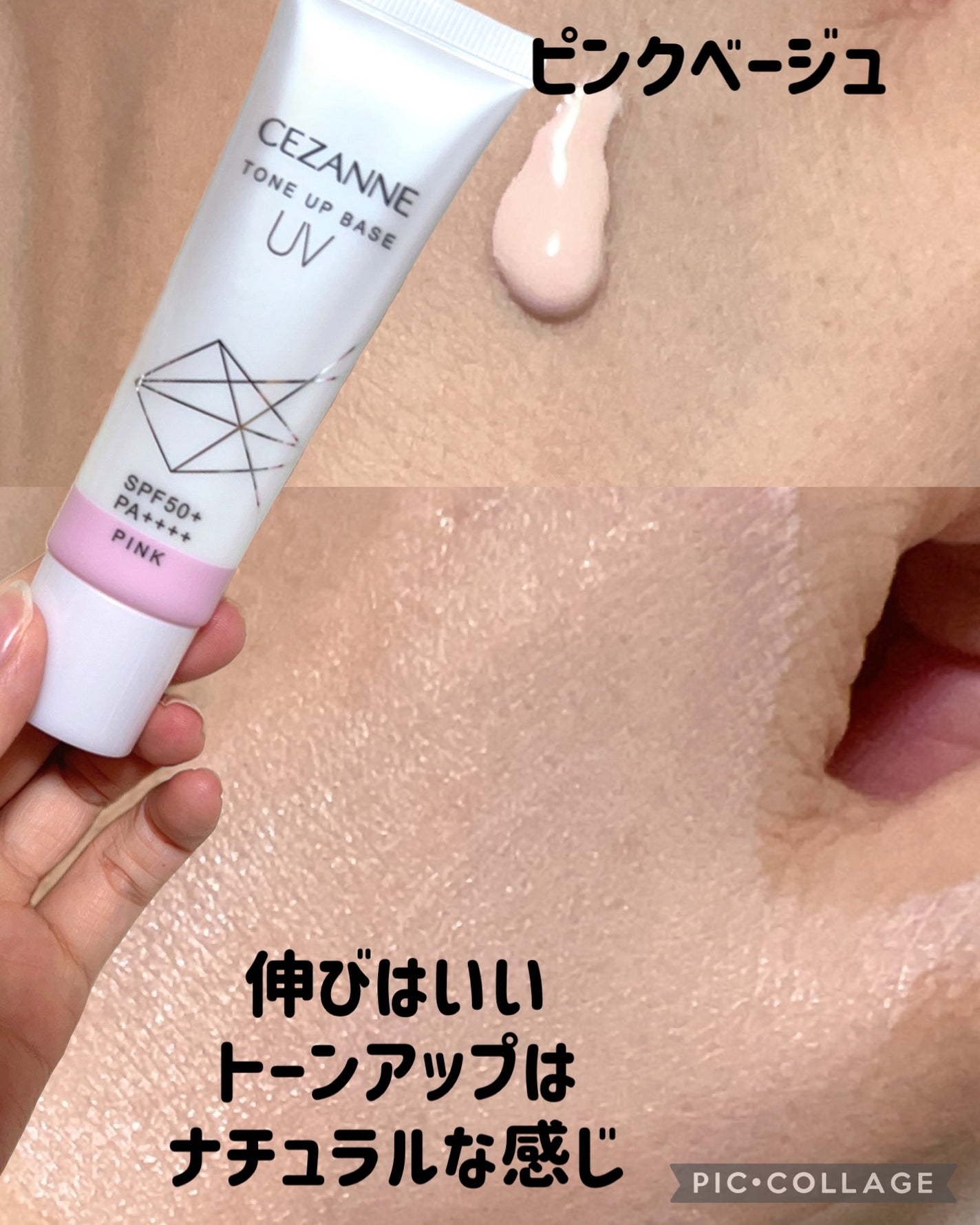 UVトーンアップベース/CEZANNE/化粧下地を使ったクチコミ(3枚目)