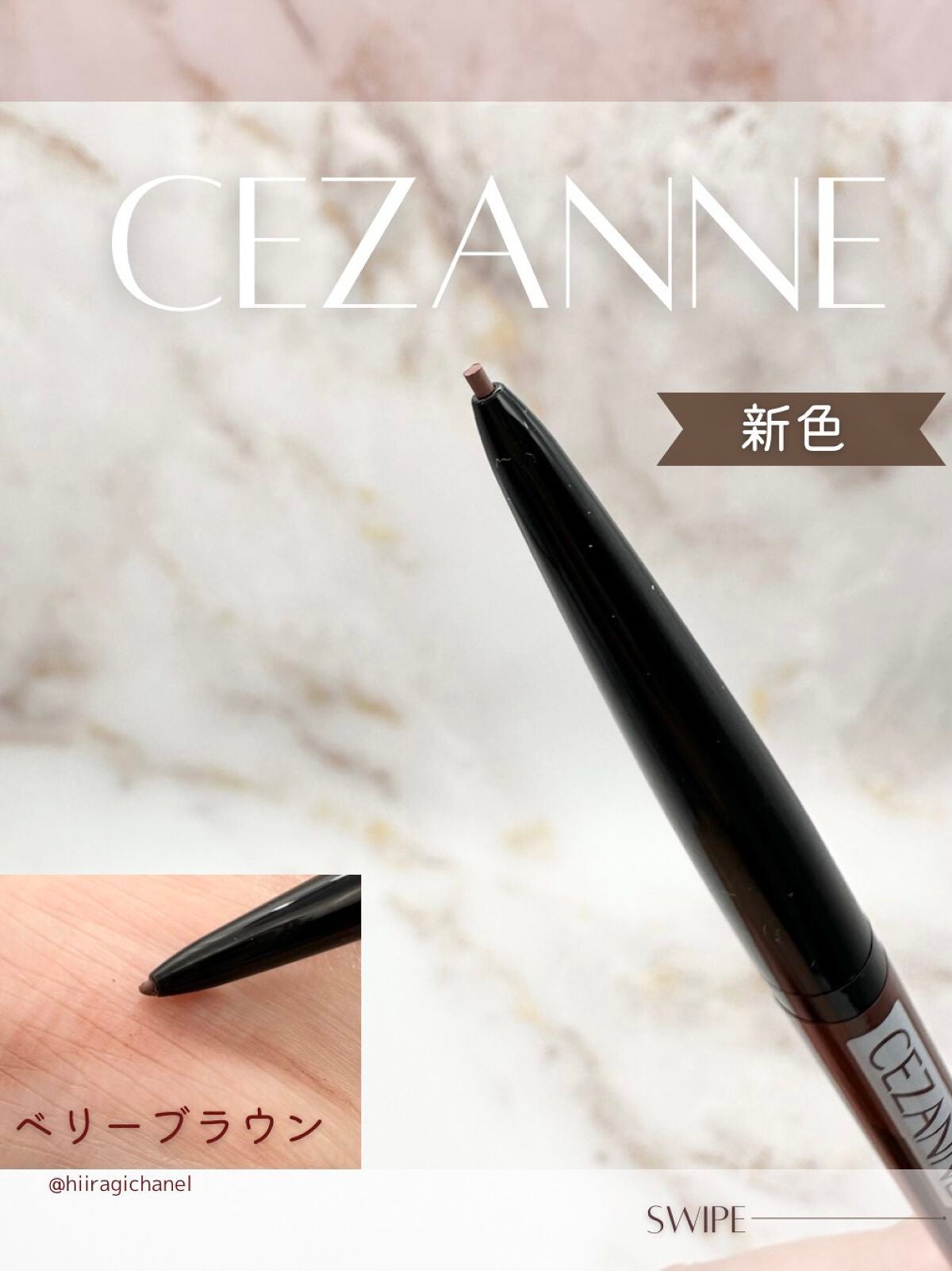 超細芯アイブロウ/CEZANNE/アイブロウペンシルを使ったクチコミ(1枚目)