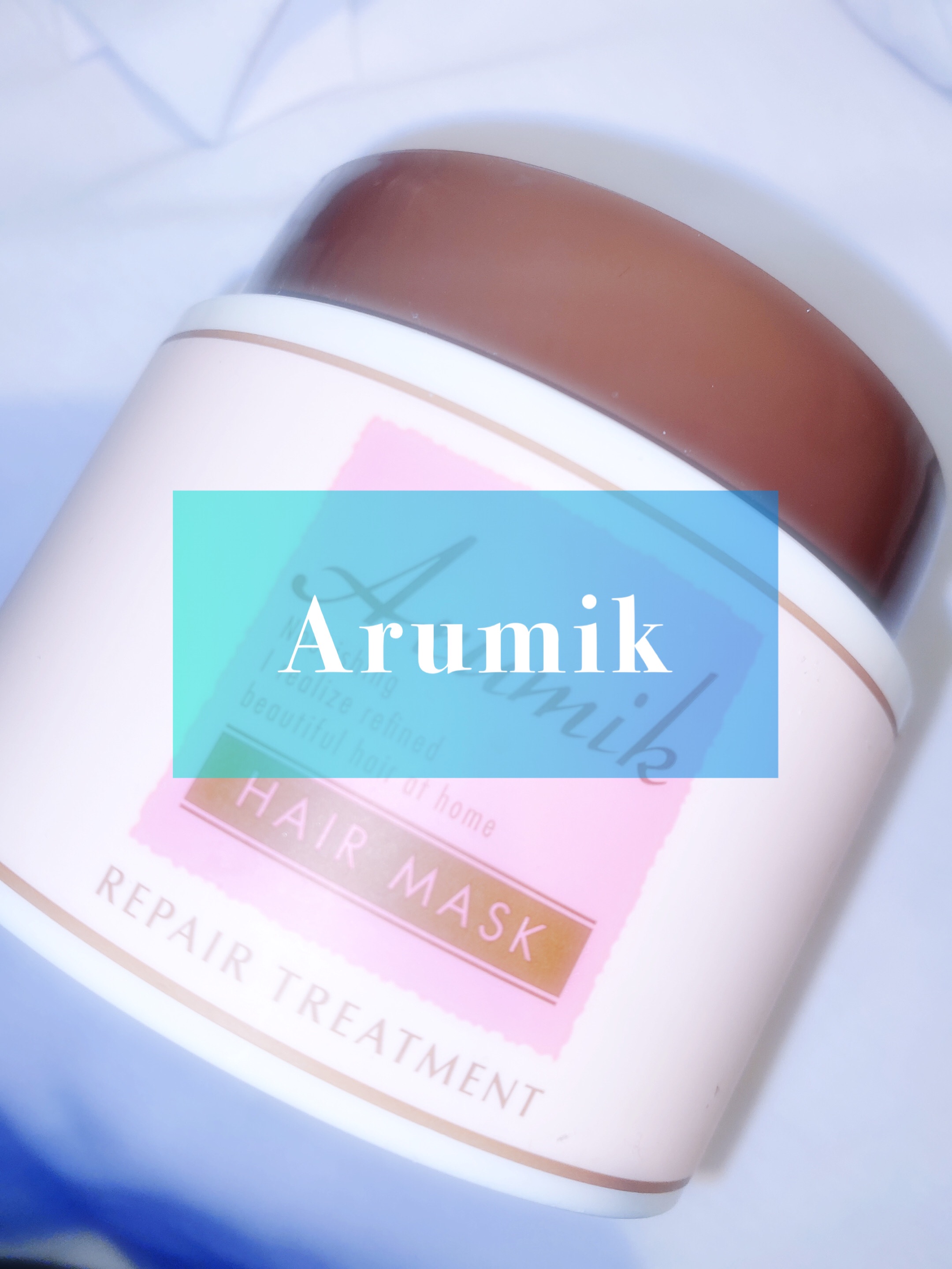 アルミックヘアマスク/ABL/ヘアマスク・ヘアパックを使ったクチコミ（1枚目）