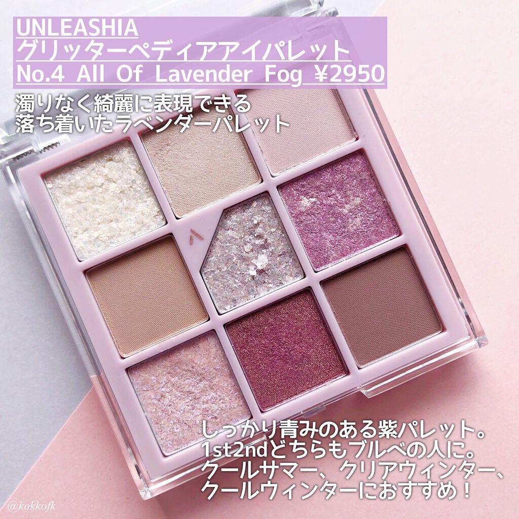 グリッターペディアアイパレット/unleashia/アイシャドウパレットを使ったクチコミ(2枚目)