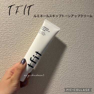 TFIT
ルミネールスキップトーンアップクリーム

TFIT様よりいただきました！

こちらは、顔だけではなく、首、腕、足などの身体にも使えるトーンアップクリームです💓
100gも入ってて、大容量なのも