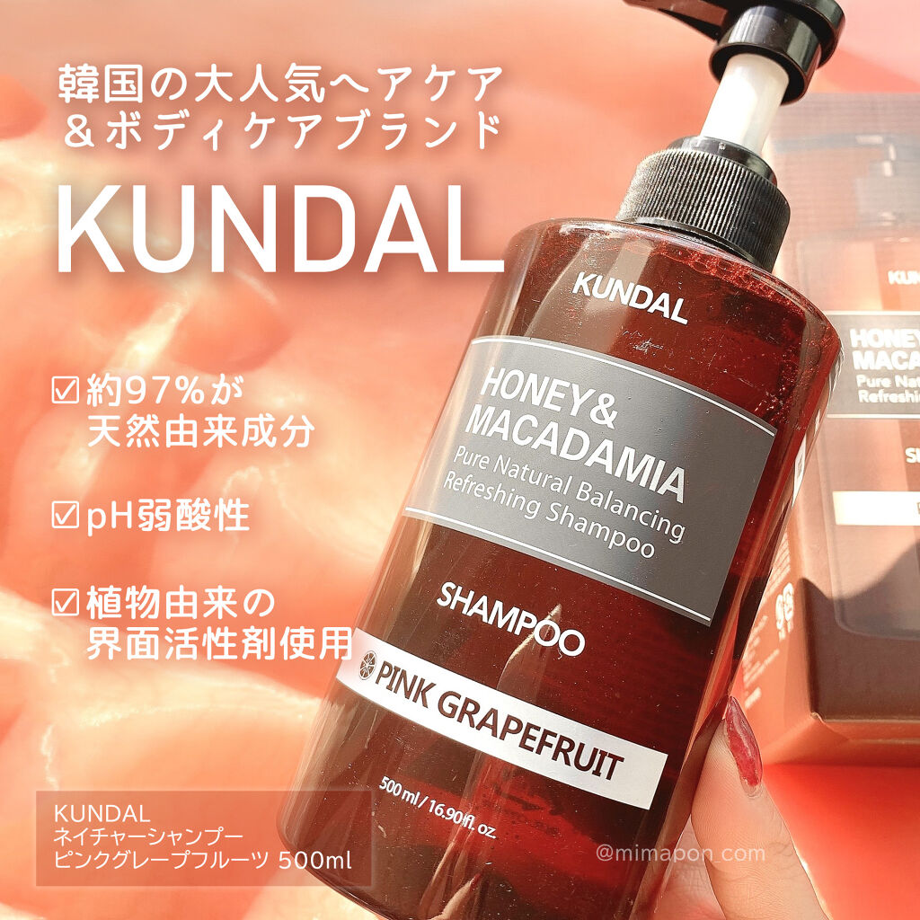 ネイチャーシャンプー Kundalの口コミ 韓国の大人気ヘアケアkundal クンダ By みまぽん 混合肌 代後半 Lips