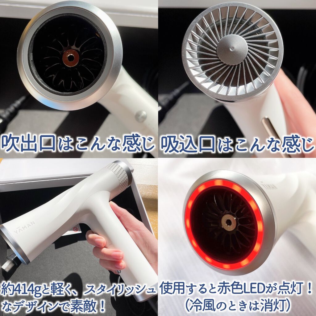 リフトドライヤー/YA-MAN TOKYO JAPAN/ドライヤーを使ったクチコミ(4枚目)