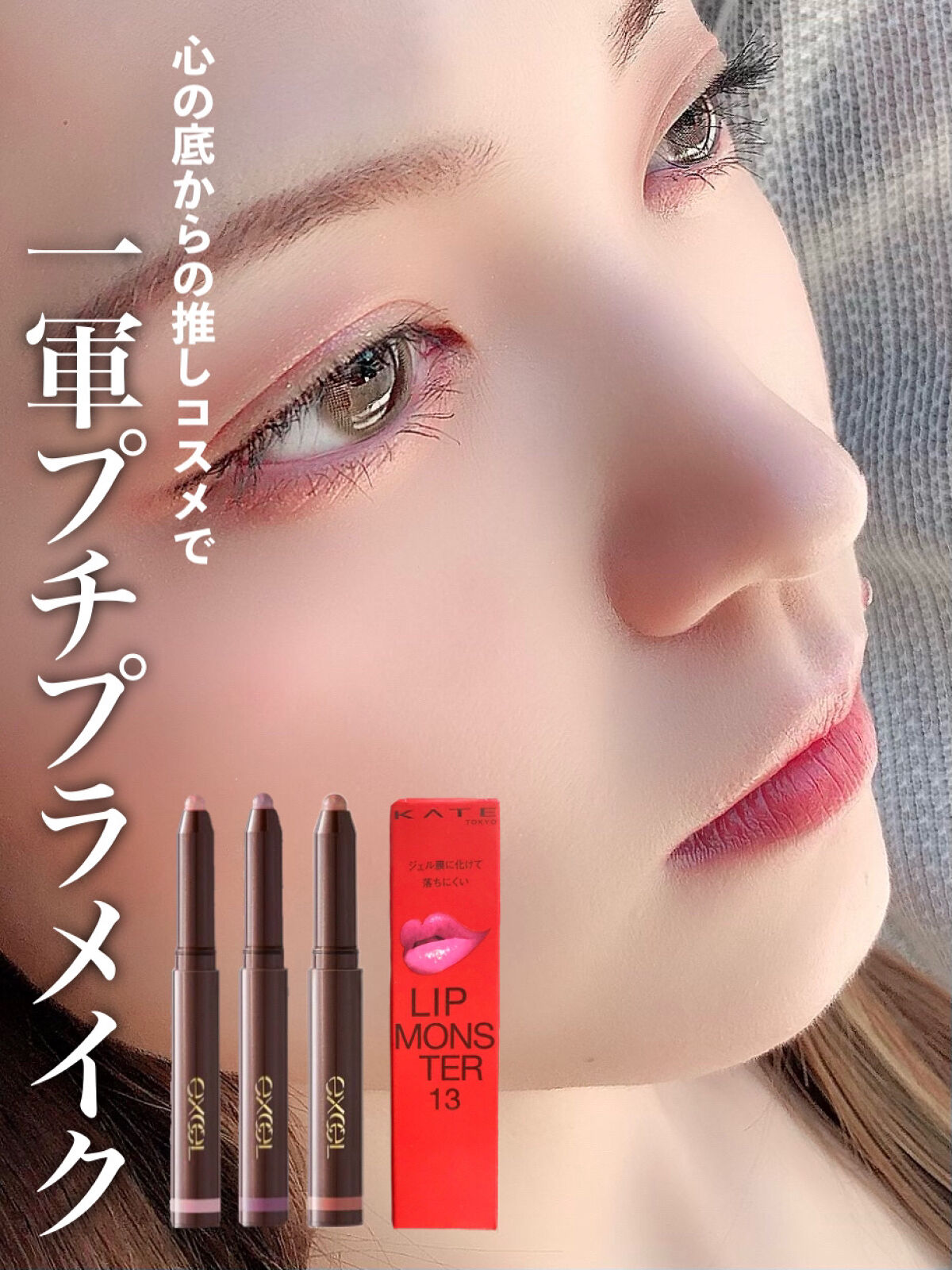 ケイト リップモンスター/KATE/口紅を使ったクチコミ（1枚目）