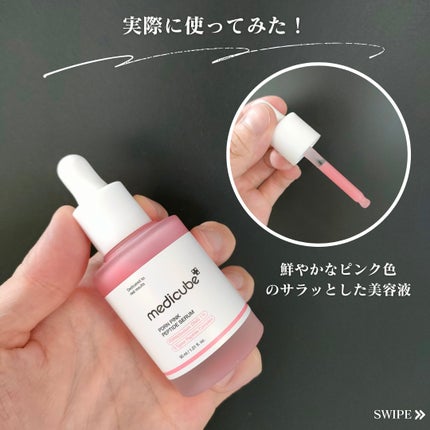 PDRNピンクアンプル PDRN 10,000ppm配合/MEDICUBE/美容液を使ったクチコミ(3枚目)