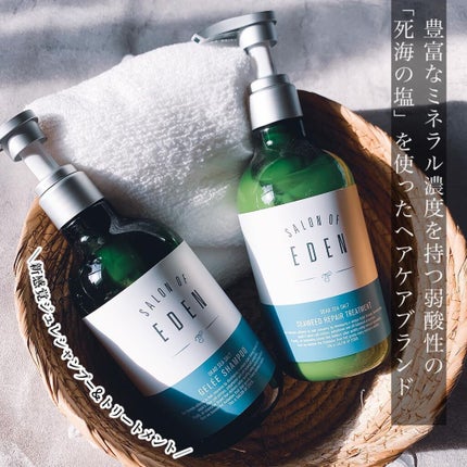 サロンオブエデン ジュレ シャンプー M/トリートメント M		/SALON OF EDEN/市販シャンプーを使ったクチコミ(2枚目)