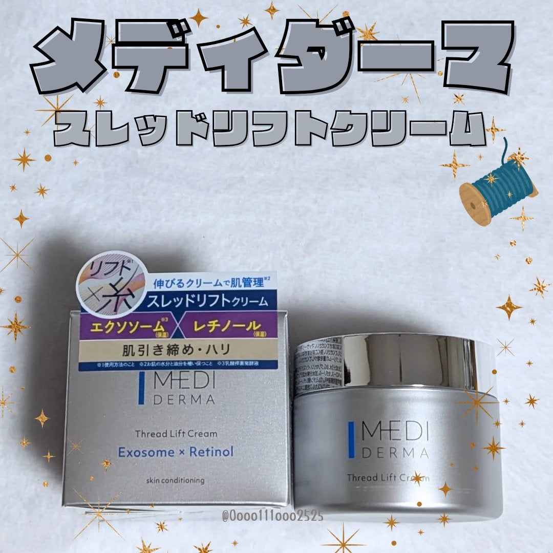 メディダーマ スレッドリフトクリーム/メディダーマ/フェイスクリームを使ったクチコミ(1枚目)