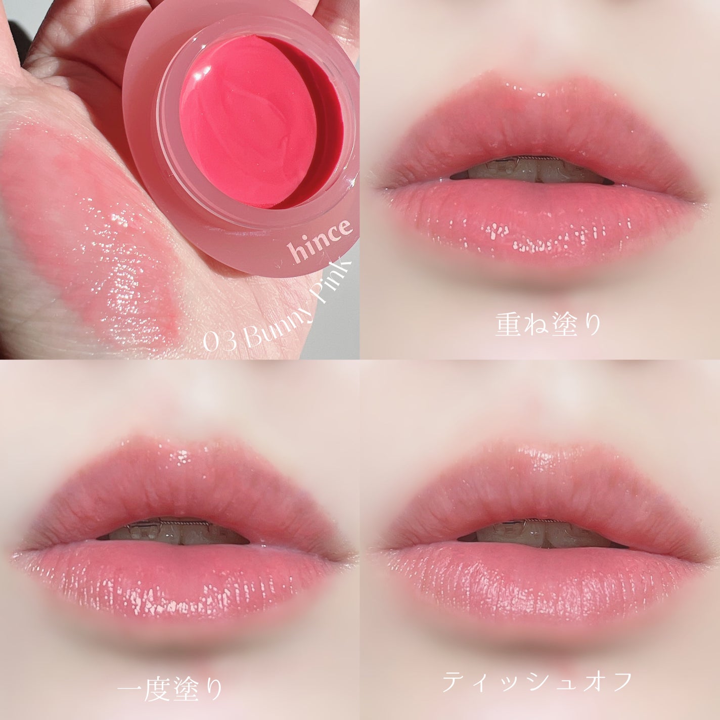ロウグロウデューイーボール/hince/リップバームを使ったクチコミ(5枚目)