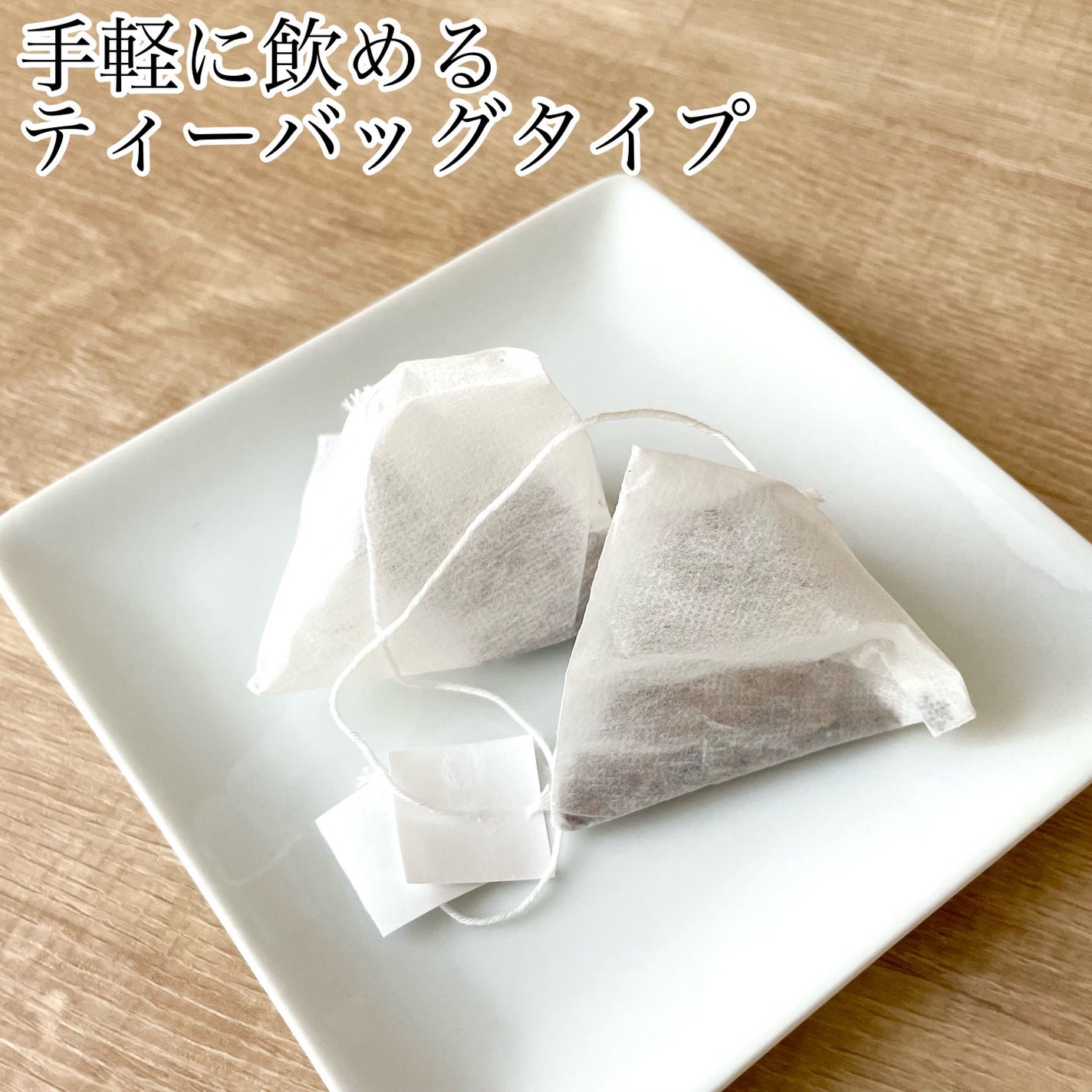 すっきりルイボスティー/鎌倉ライフ/ドリンクを使ったクチコミ(2枚目)