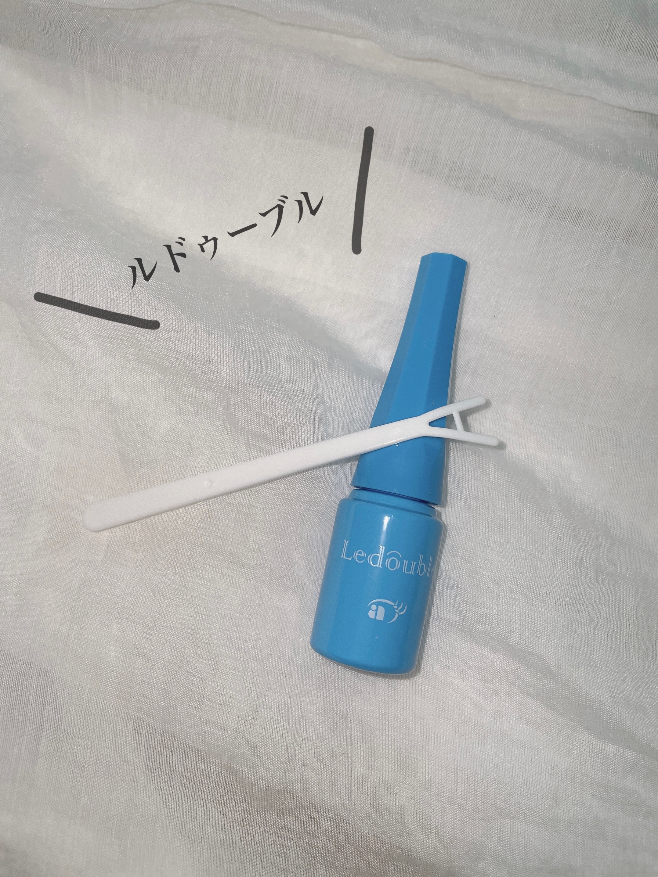 ルドゥーブル プレミアム/ルドゥーブル/二重まぶた用アイテムを使ったクチコミ（1枚目）