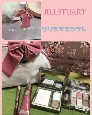 ロイヤル＆アーバンプリンセス コレクション/JILL STUART/メイクアップキットを使ったクチコミ（1枚目）