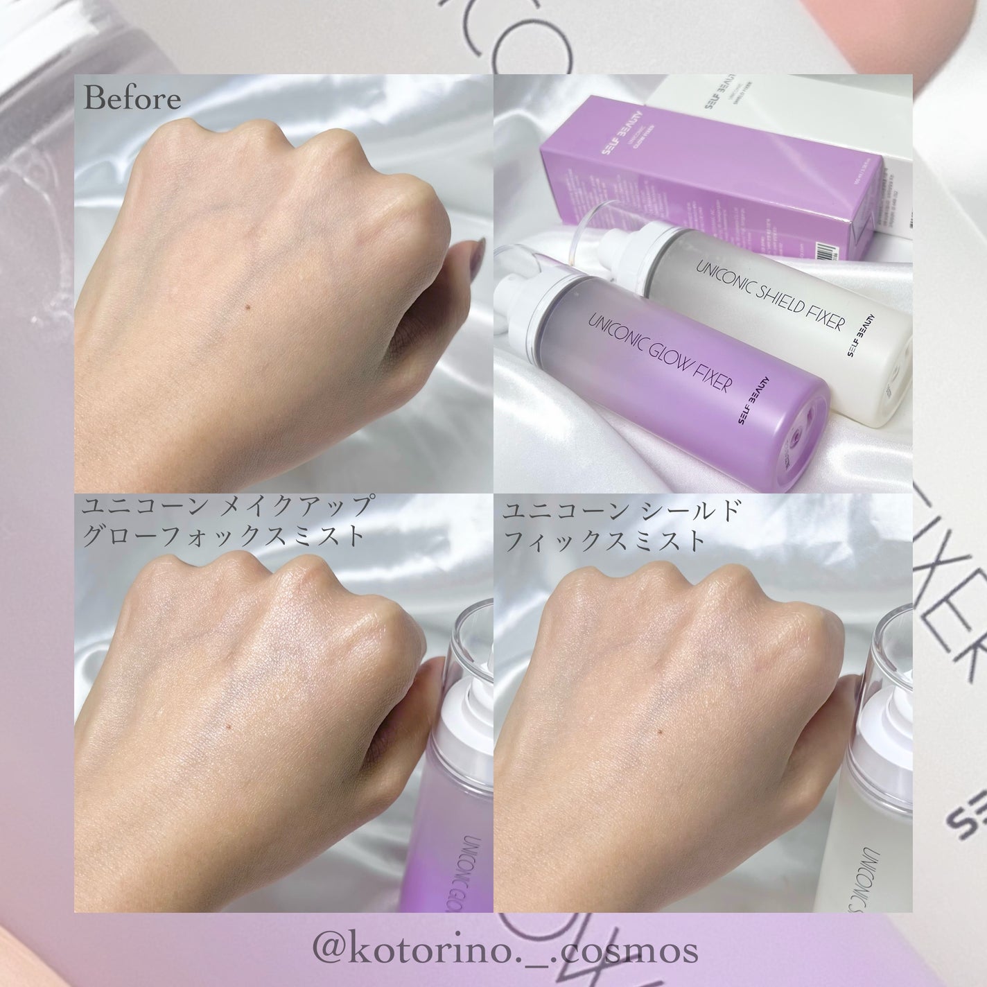 ユニコーン メイクアップグローフィックスミスト/SELF BEAUTY/フィックスミストを使ったクチコミ(6枚目)