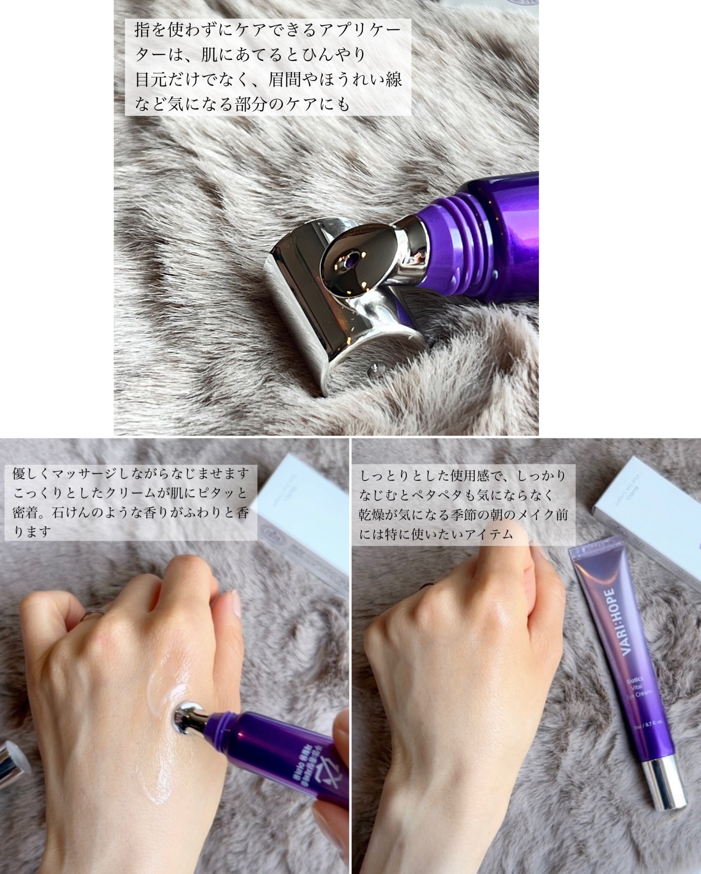 バイオティックスボリュームアイクリーム/VARI:HOPE/アイケア・アイクリームを使ったクチコミ(4枚目)