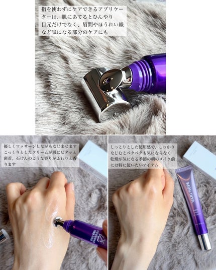 バイオティックスボリュームアイクリーム/VARI:HOPE/アイケア・アイクリームを使ったクチコミ(4枚目)