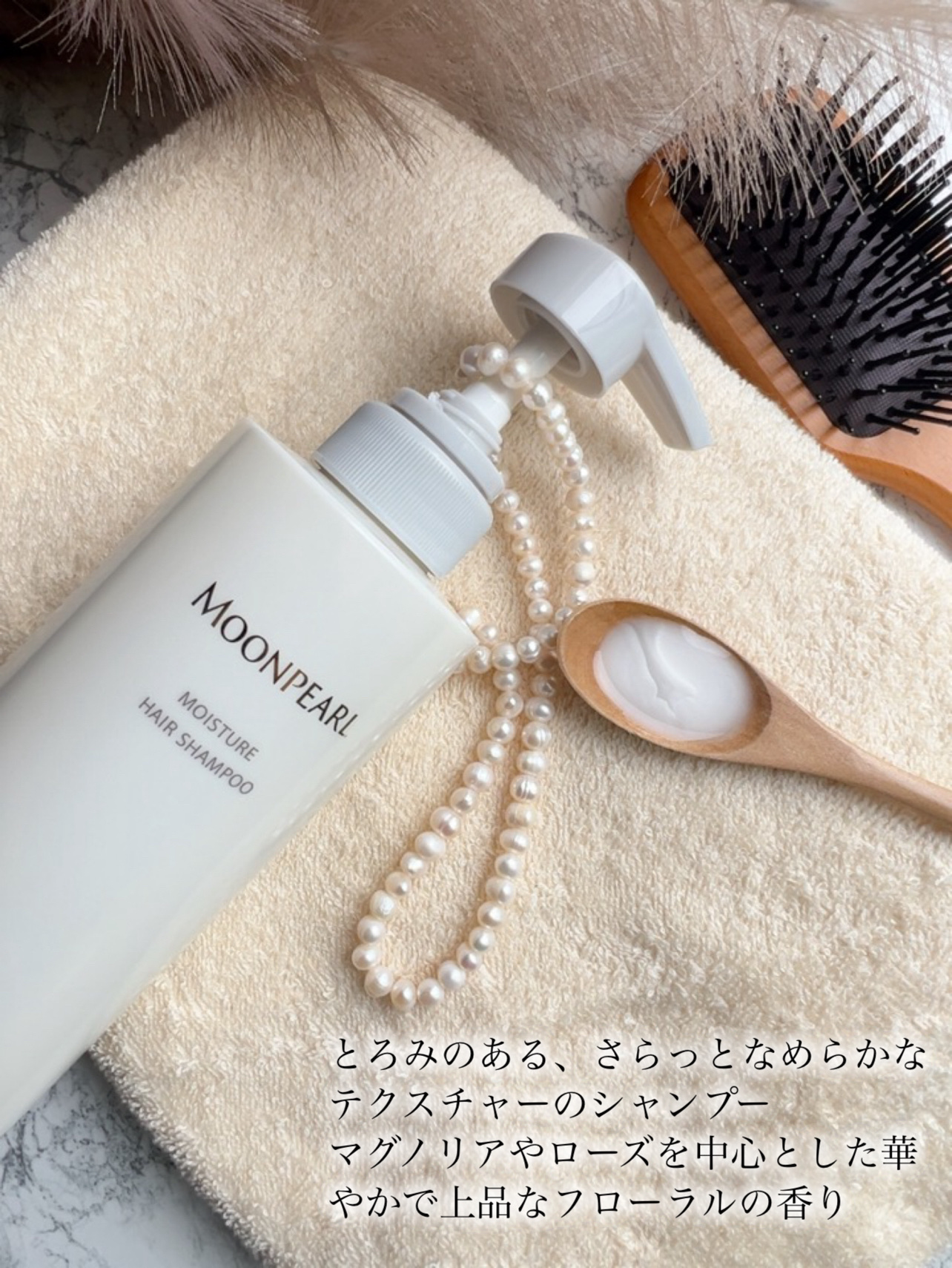 ムーンパール モイスチャー ヘアシャンプー/ヘアトリートメント トリートメント本体（400mL ）/ミキモト コスメティックス/市販シャンプーを使ったクチコミ（2枚目）