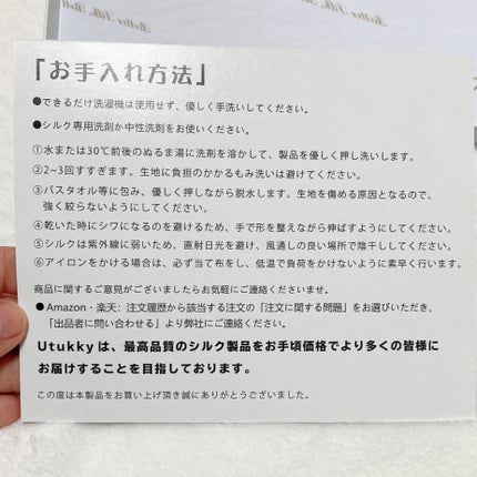 シルク枕カバー/Utukky/ヘアケアグッズを使ったクチコミ(4枚目)