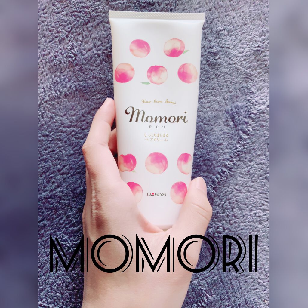 しっとりまとまるヘアクリーム /モモリ/ヘアミルクを使ったクチコミ(1枚目)