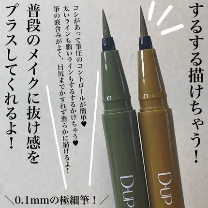 シルキーリキッドアイライナーWP/D-UP/リキッドアイライナーを使ったクチコミ(5枚目)