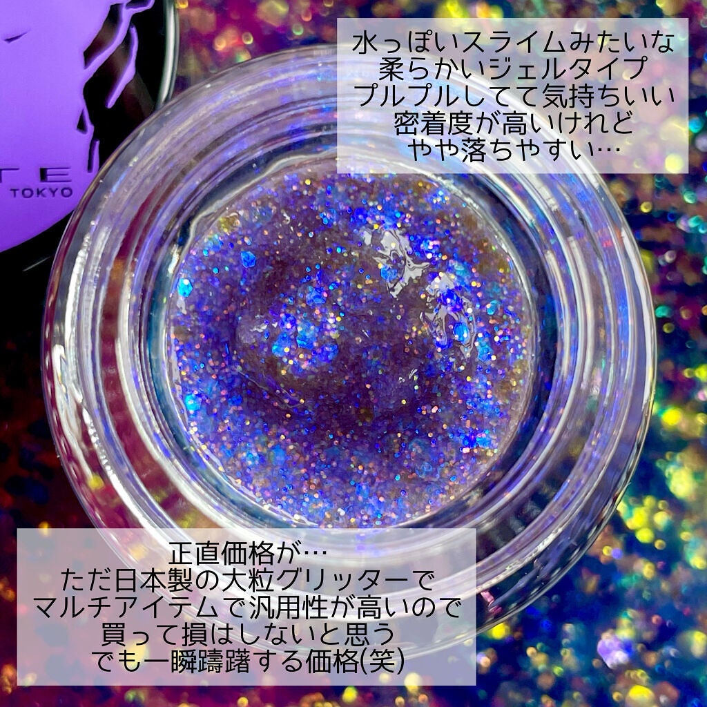 マルチダイヤモンドグリッター/KATE/ジェル・クリームアイシャドウを使ったクチコミ(4枚目)