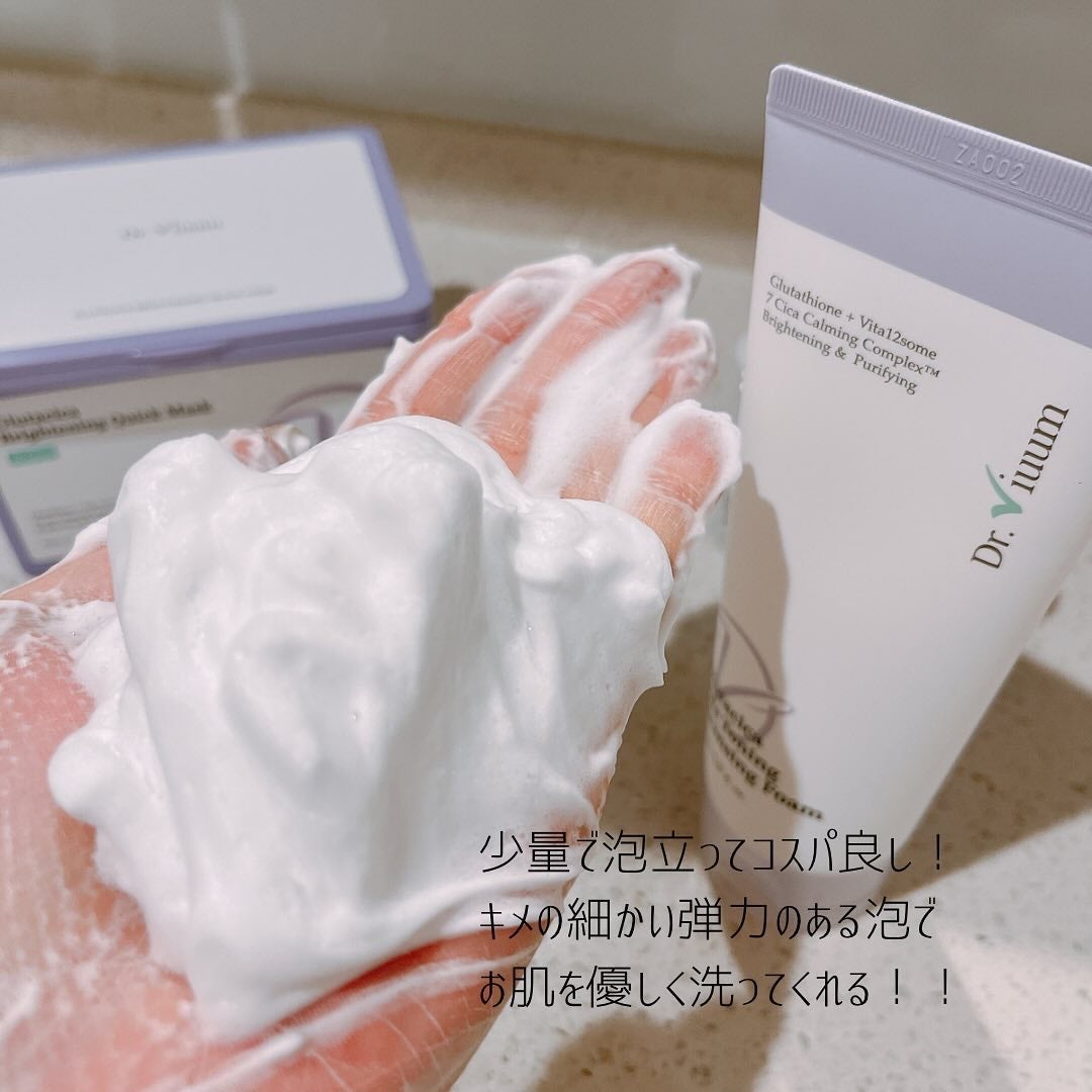 グルタシカ ブライトニングクイックマスク/Dr.Viuum/シートマスク・パックを使ったクチコミ(9枚目)