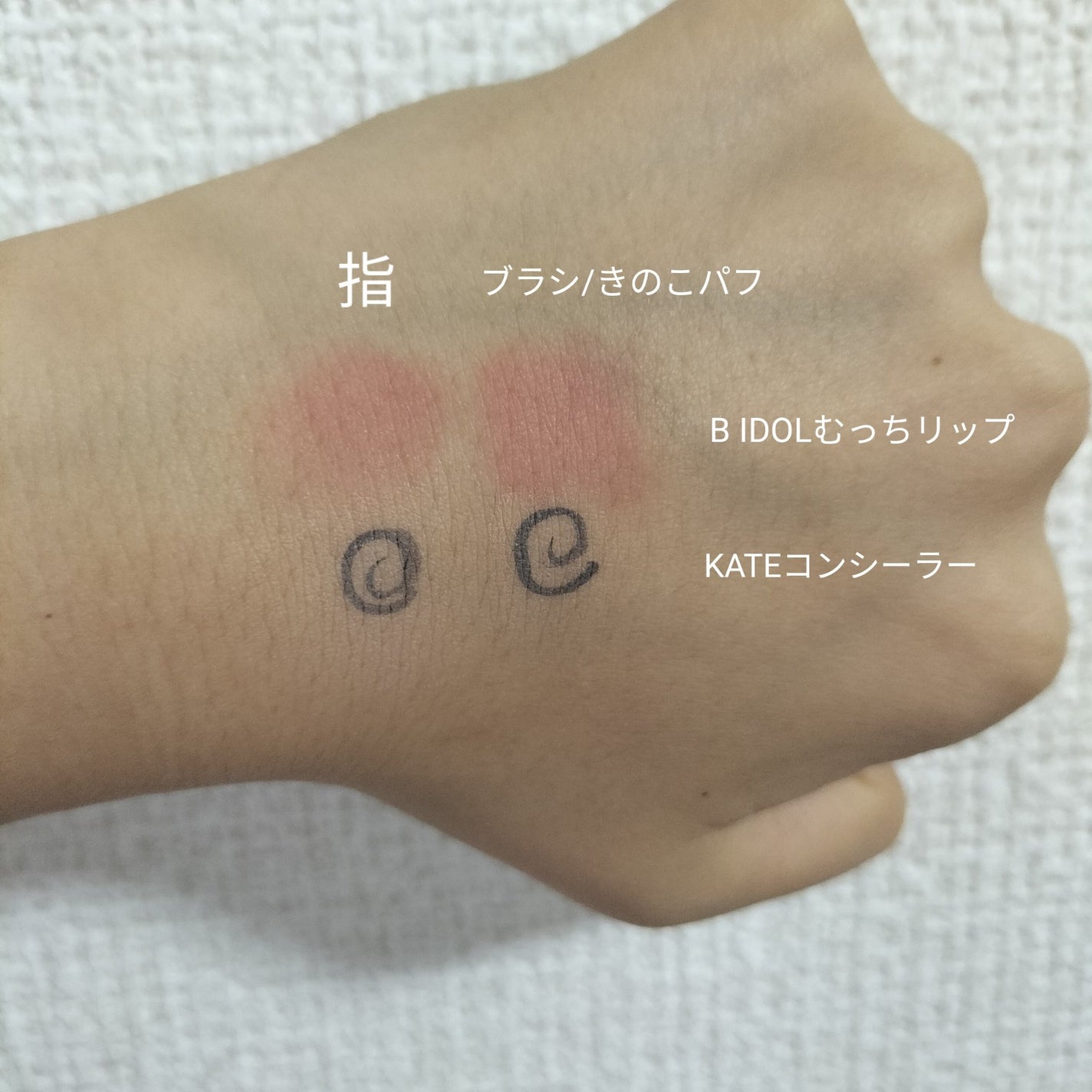 スティックコンシーラーA/KATE/スティックコンシーラーを使ったクチコミ(2枚目)