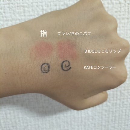 DAISO フィンガーマルチブラシのクチコミ「100円ショップで最近買えるようになった指ブラシとキノコパフ!!入荷していたのでレビューします.....」(2枚目)