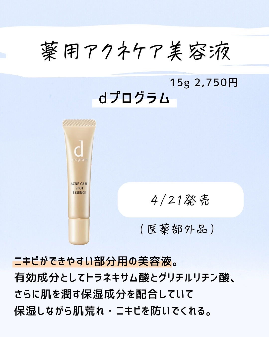 とまと村長@化粧品研究者 on LIPS 「とまとはこれに注目してる↓キュレル 潤浸保湿 パウダーバームd..」(4枚目)