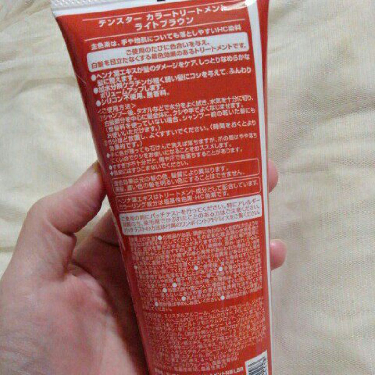 カラートリートメント/テンスター/ヘアカラーを使ったクチコミ（3枚目）