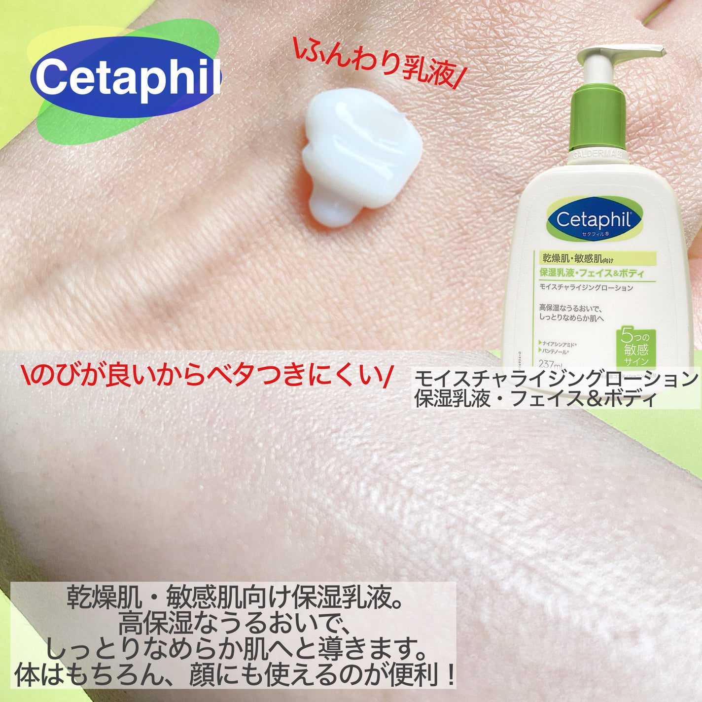 セタフィル モイスチャライジングローション/セタフィル/ボディローションを使ったクチコミ(2枚目)