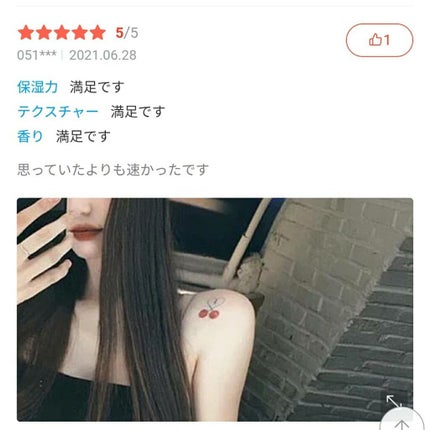 グルタプラスホワイトニングボディソリューション/Useemi/ボディローションを使ったクチコミ(2枚目)