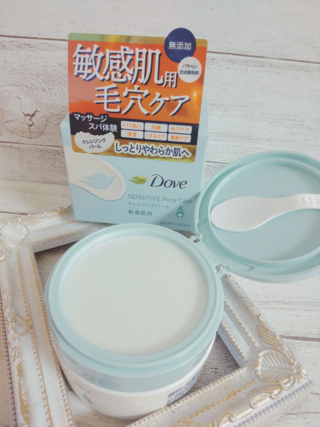 ダヴ しっとり毛穴ケアクレンジングバームのクチコミ「【ダヴ しっとり毛穴ケアクレンジングバーム】

新発売のダヴクレンジングバームをLIPSさんを.....」（2枚目）