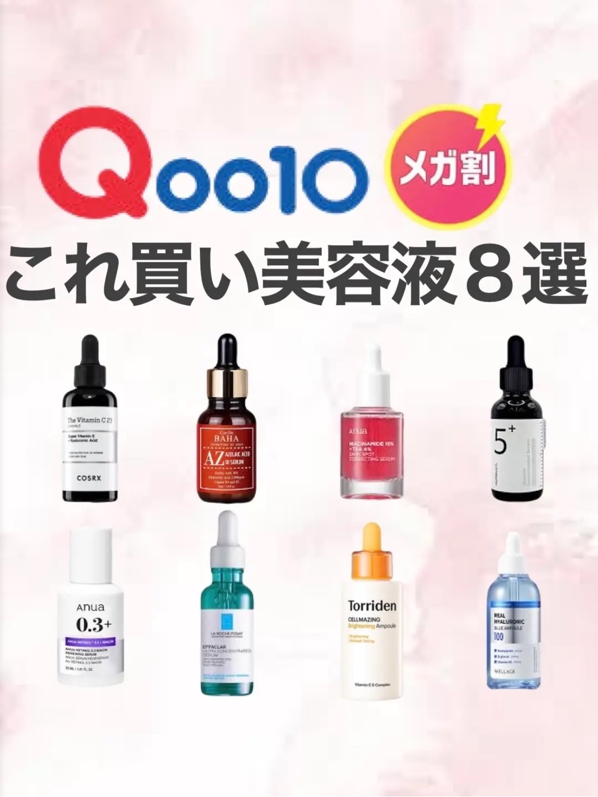 RXザ・ビタミンC23セラム/COSRX/美容液を使ったクチコミ（1枚目）