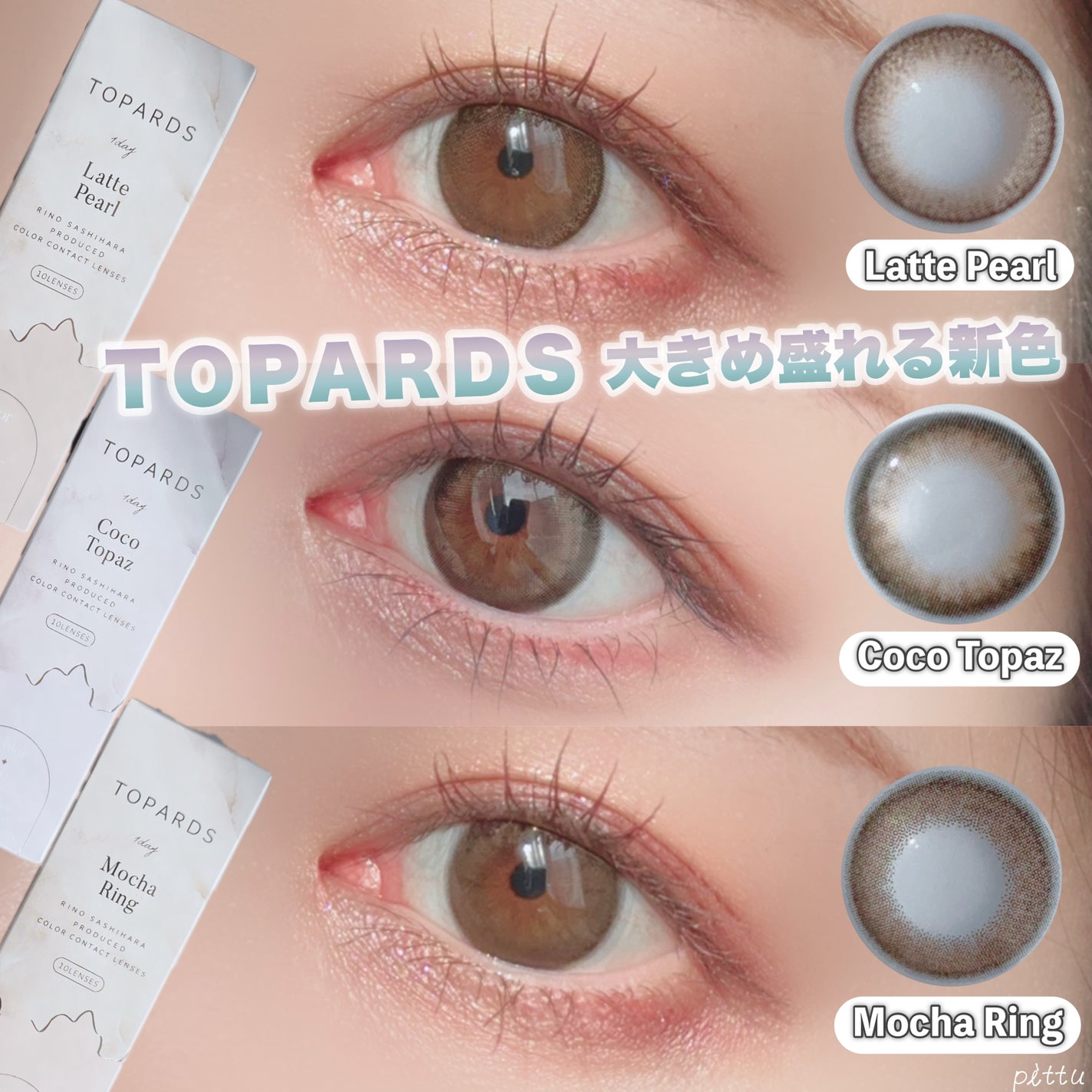 TOPARDS 1day/TOPARDS/ワンデー(1DAY)カラコンを使ったクチコミ(1枚目)