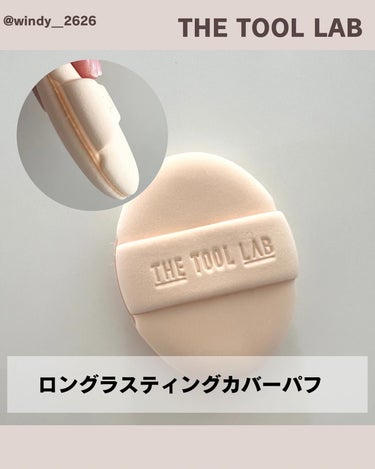 NIJI【韓国コスメオタク】 on LIPS 「⌇THETOOLLAB▶︎ベイビータスカーカバー＼ポイント☝️..」（4枚目）