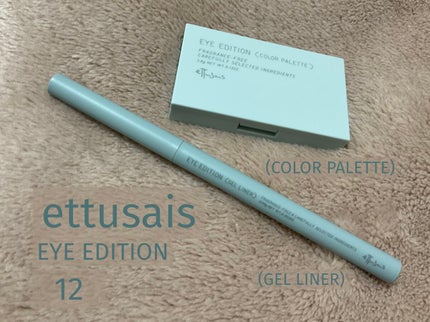 エテュセ アイエディション(カラーパレット)/ettusais/アイシャドウパレットを使ったクチコミ(1枚目)