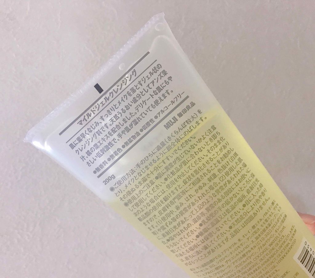 マイルドジェルクレンジング/無印良品/クレンジングジェルを使ったクチコミ(2枚目)
