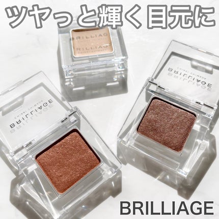 ワンダークリエイション B01-ミラ/ブリリアージュ/単色アイシャドウを使ったクチコミ(1枚目)