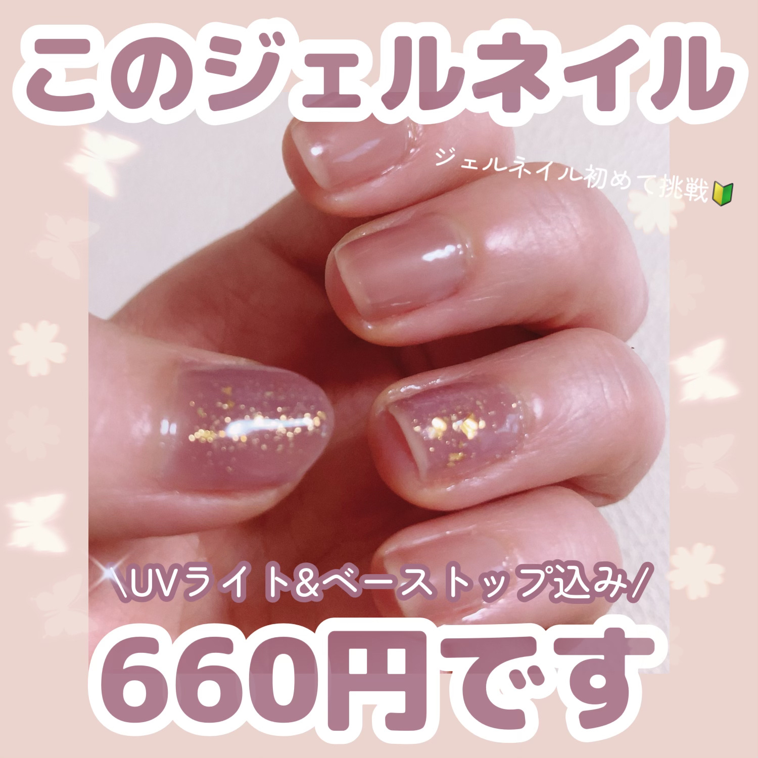 UV-LED レジンライト/DAISO/ネイル用品を使ったクチコミ（1枚目）