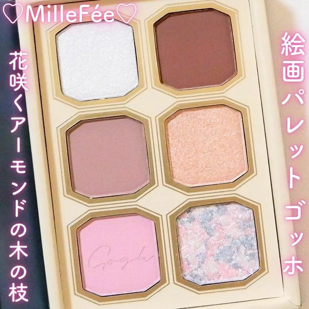 絵画アイシャドウパレット/MilleFée/アイシャドウパレットを使ったクチコミ(1枚目)