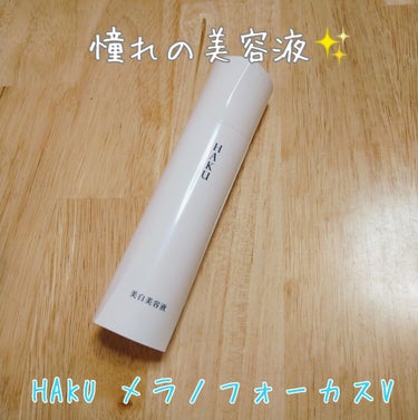 薬用ホワイトレディ 30mL/HABA/美容液を使ったクチコミ（2枚目）