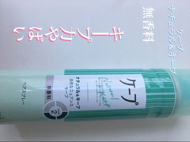 ナチュラル＆キープ 無香料 180g/ケープ/ヘアスプレー・ヘアミストを使ったクチコミ（1枚目）