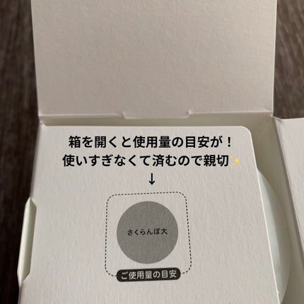 とろんと濃ジェル NC /なめらか本舗/オールインワン化粧品を使ったクチコミ(4枚目)