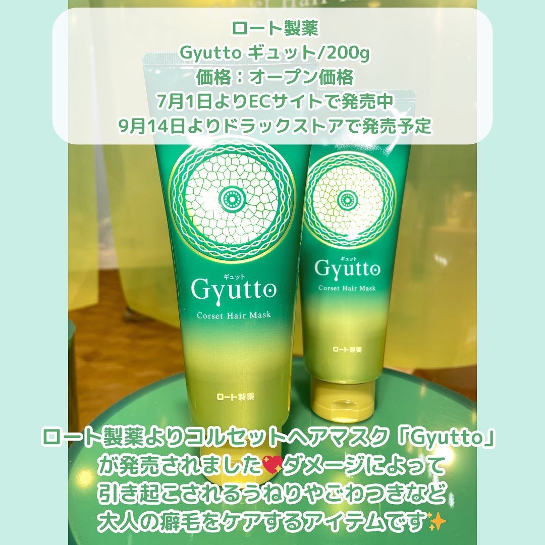 ギュットコルセットヘアマスク|Gyuttoの口コミ - 【自宅 ギュットコルセットヘアマスク|Gyuttoの口コミ - 【自宅