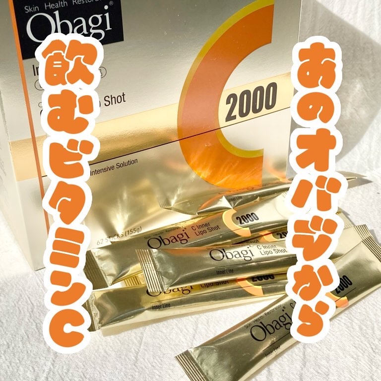 インナーリポショット/オバジ/美容サプリメントを使ったクチコミ（1枚目）