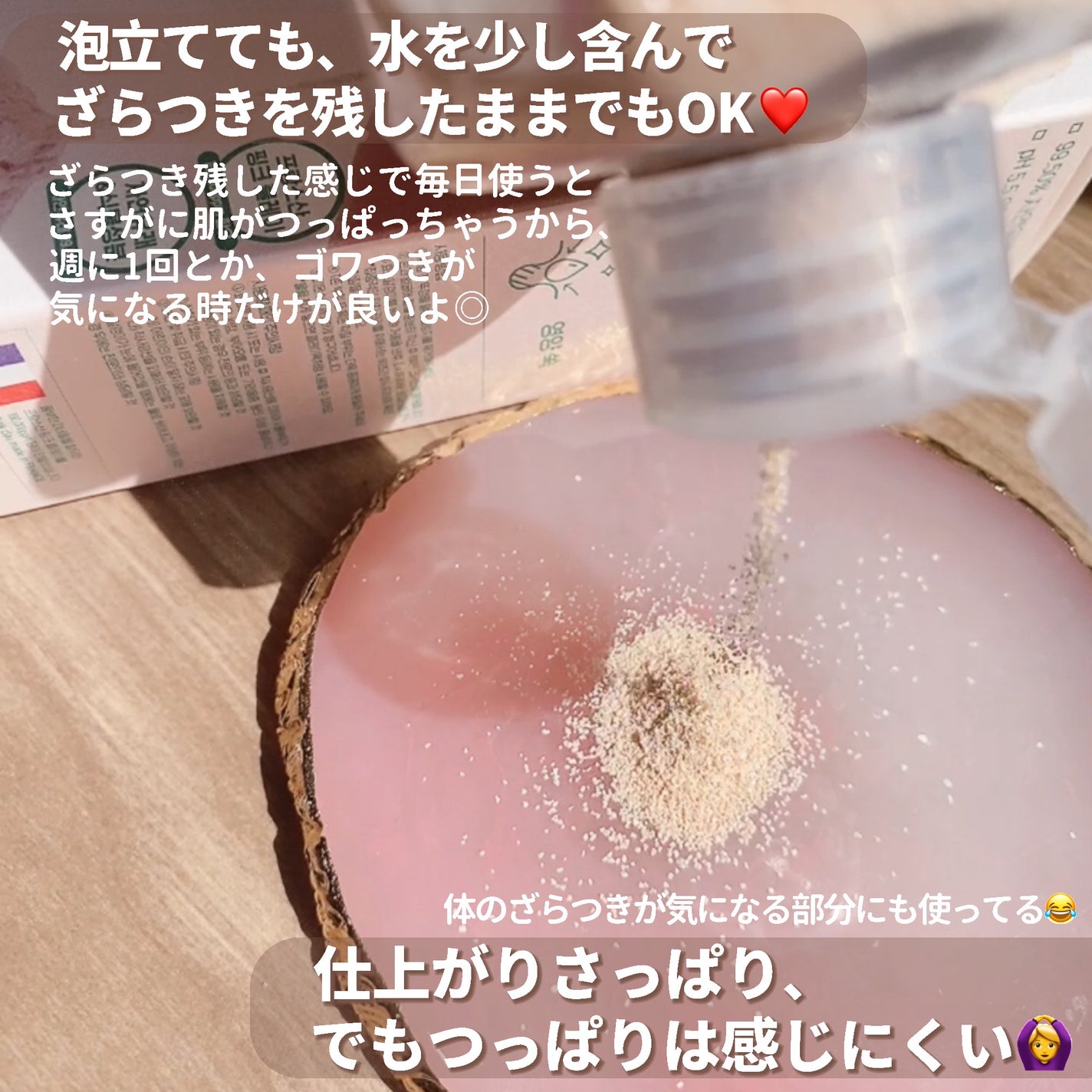 ピンククレイ酵素クレンザー/SKIN SIGNAL/洗顔パウダーを使ったクチコミ(5枚目)